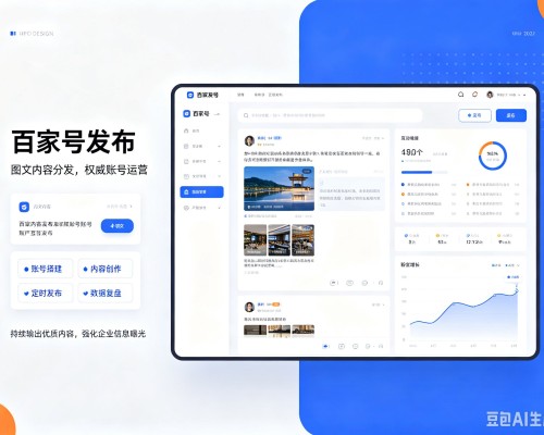 玛多百家号信息发布代运营